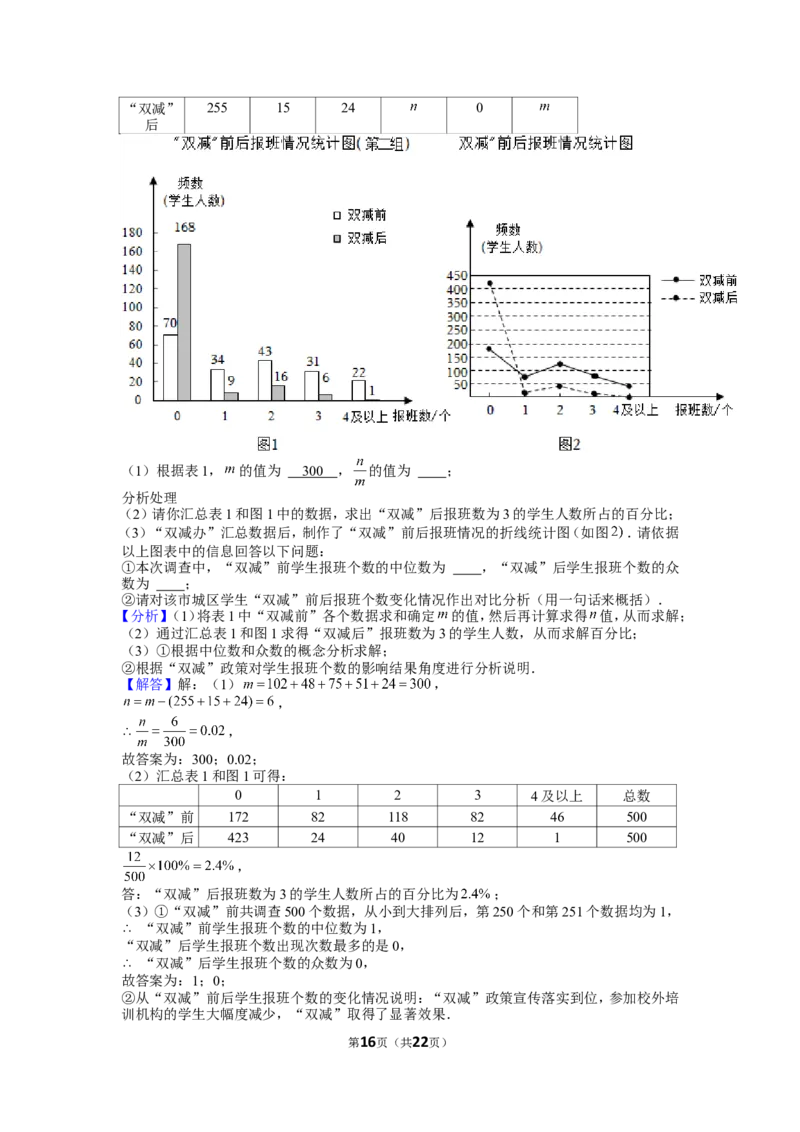 2022年江西省中考数学试卷_1、初中学习资料_2024秋改版_七上数学最新版课件_北师大版七上课课件_数学中考真题卷（2019-2023）_2022年中考数学试卷_江西