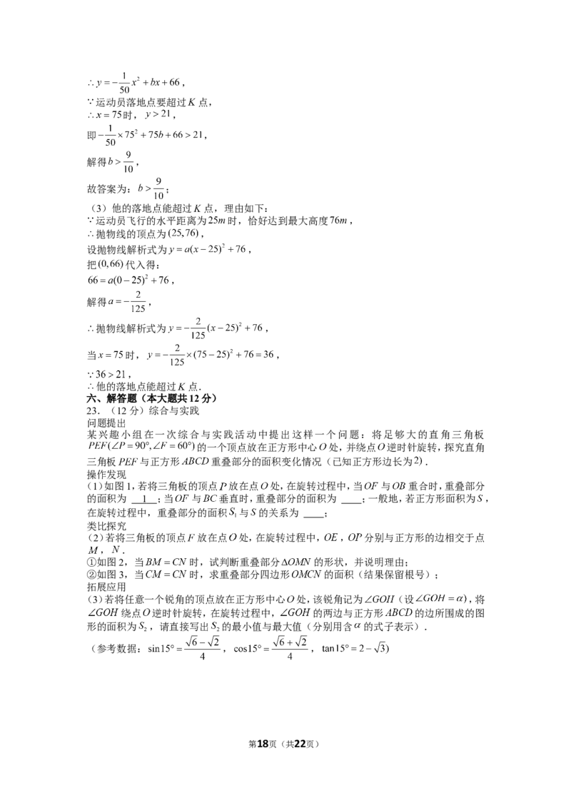 2022年江西省中考数学试卷_1、初中学习资料_2024秋改版_七上数学最新版课件_北师大版七上课课件_数学中考真题卷（2019-2023）_2022年中考数学试卷_江西