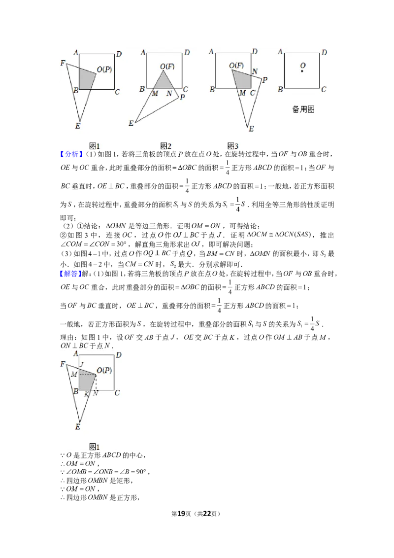 2022年江西省中考数学试卷_1、初中学习资料_2024秋改版_七上数学最新版课件_北师大版七上课课件_数学中考真题卷（2019-2023）_2022年中考数学试卷_江西