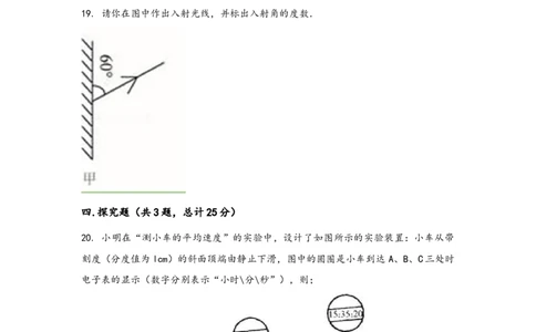 2022-2023学年人教版物理八年级上学期期中综合训练卷卷5_1、初中学习资料_4-4、物理_4-4-3、初二物理上册_人教版物理八年级上期中试卷（011份）