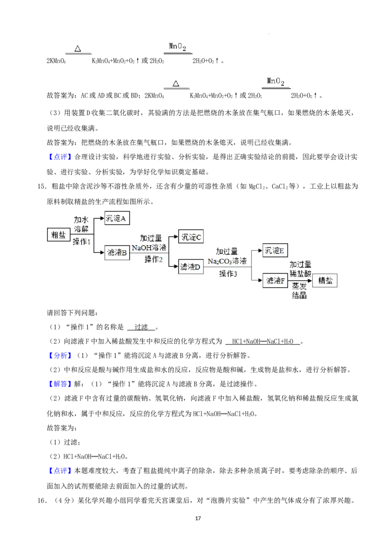 2022年湖南省张家界市中考化学真题_1、初中学习资料_2024秋改版_九上化学课件最新版_化学中考真题卷（2019-2023）_2022中考化学_湖南