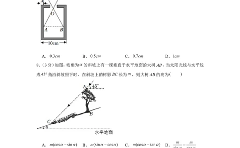 2022年湖北省十堰市中考数学试卷_1、初中学习资料_2024秋改版_七上数学最新版课件_北师大版七上课课件_数学中考真题卷（2019-2023）_2022年中考数学试卷_湖北