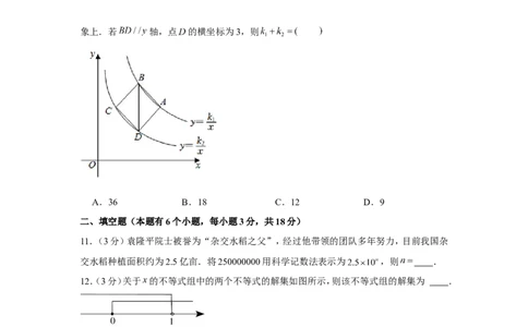 2022年湖北省十堰市中考数学试卷_1、初中学习资料_2024秋改版_七上数学最新版课件_北师大版七上课课件_数学中考真题卷（2019-2023）_2022年中考数学试卷_湖北