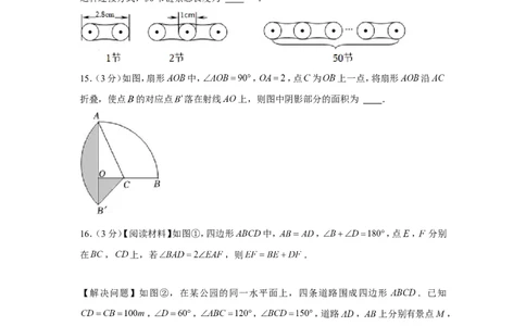 2022年湖北省十堰市中考数学试卷_1、初中学习资料_2024秋改版_七上数学最新版课件_北师大版七上课课件_数学中考真题卷（2019-2023）_2022年中考数学试卷_湖北