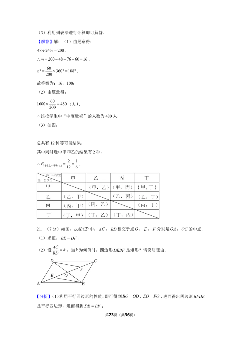 2022年湖北省十堰市中考数学试卷_1、初中学习资料_2024秋改版_七上数学最新版课件_北师大版七上课课件_数学中考真题卷（2019-2023）_2022年中考数学试卷_湖北