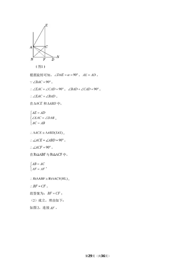 2022年湖北省十堰市中考数学试卷_1、初中学习资料_2024秋改版_七上数学最新版课件_北师大版七上课课件_数学中考真题卷（2019-2023）_2022年中考数学试卷_湖北