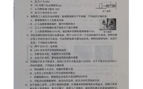 2022年辽宁省本溪铁岭辽阳中考物理真题_1、初中学习资料_2024秋改版_八上物理课件最新版_物理中考真题卷（2019-2023）_2022中考物理试卷_辽宁