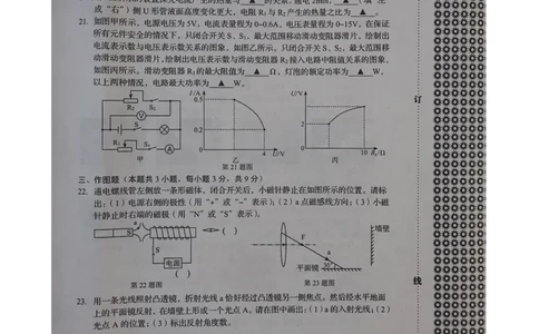 2022年辽宁省本溪铁岭辽阳中考物理真题_1、初中学习资料_2024秋改版_八上物理课件最新版_物理中考真题卷（2019-2023）_2022中考物理试卷_辽宁
