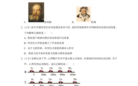 2022年四川省凉山州中考物理试卷_1、初中学习资料_2024秋改版_八上物理课件最新版_物理中考真题卷（2019-2023）_2022中考物理试卷_四川