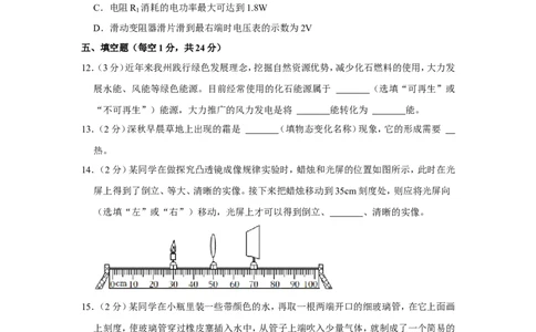 2022年四川省凉山州中考物理试卷_1、初中学习资料_2024秋改版_八上物理课件最新版_物理中考真题卷（2019-2023）_2022中考物理试卷_四川
