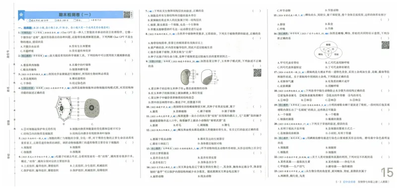 2025《53全优卷》生物7上(RJ)_1、初中学习资料_24秋试卷_（41205）期末冲刺2025《53全优卷》小四门7上(人教)_2025《53全优卷》生物7上(RJ)