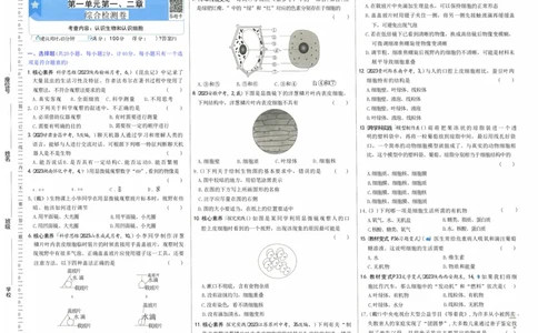 2025《53全优卷》生物7上(RJ)_1、初中学习资料_24秋试卷_（41205）期末冲刺2025《53全优卷》小四门7上(人教)_2025《53全优卷》生物7上(RJ)