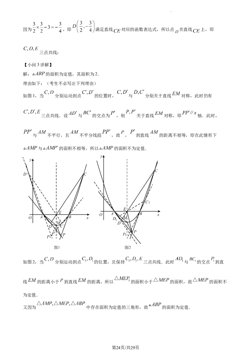 2023年福建中考数学真题（解析版）_1、初中学习资料_2024秋改版_七上数学最新版课件_北师大版七上课课件_数学中考真题卷（2019-2023）_2023年中考数学试卷_福建