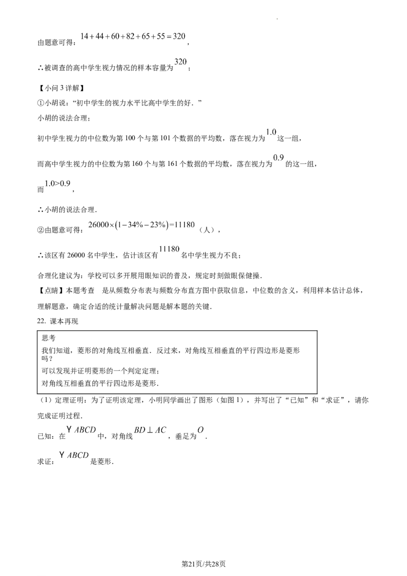 2023年江西省中考数学真题（解析版）_1、初中学习资料_2024秋改版_七上数学最新版课件_北师大版七上课课件_数学中考真题卷（2019-2023）_2023年中考数学试卷_江西