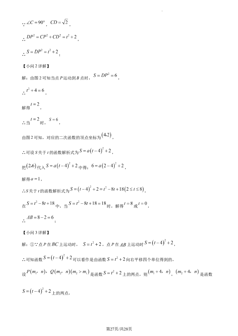 2023年江西省中考数学真题（解析版）_1、初中学习资料_2024秋改版_七上数学最新版课件_北师大版七上课课件_数学中考真题卷（2019-2023）_2023年中考数学试卷_江西