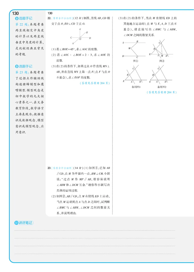 2025《5.3同步练习&bull;全练讲评版》数学七下(人教)_1、初中学习资料_24秋试卷_2025版《53&bull;初中同步》上册全科_53初中同步下册25春_2025《53同步练习&bull;全练》初中数学789年级下(人教+北师)讲评