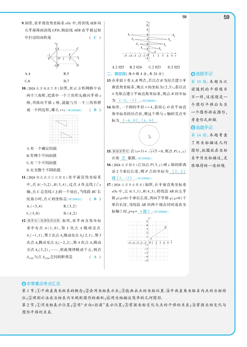 2025《5.3同步练习&bull;全练讲评版》数学七下(人教)_1、初中学习资料_24秋试卷_2025版《53&bull;初中同步》上册全科_53初中同步下册25春_2025《53同步练习&bull;全练》初中数学789年级下(人教+北师)讲评