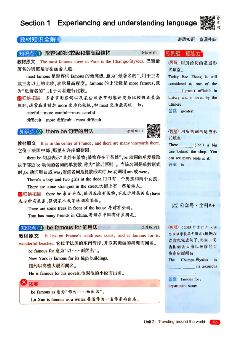 2025《5.3同步练习&bull;全解版》英语七下(沪教牛津)_1、初中学习资料_24秋试卷_2025版《53&bull;初中同步》上册全科_53初中同步下册25春_2025《5.3同步练习》英语七下牛津