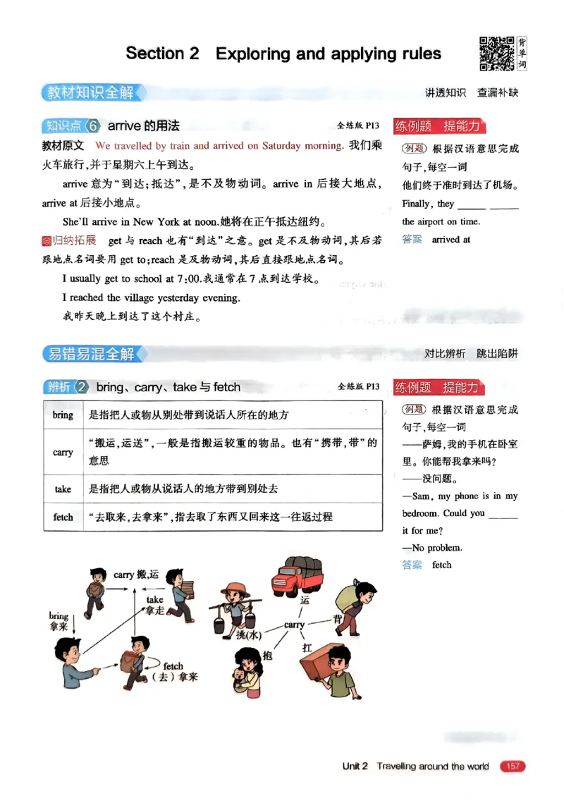 2025《5.3同步练习&bull;全解版》英语七下(沪教牛津)_1、初中学习资料_24秋试卷_2025版《53&bull;初中同步》上册全科_53初中同步下册25春_2025《5.3同步练习》英语七下牛津