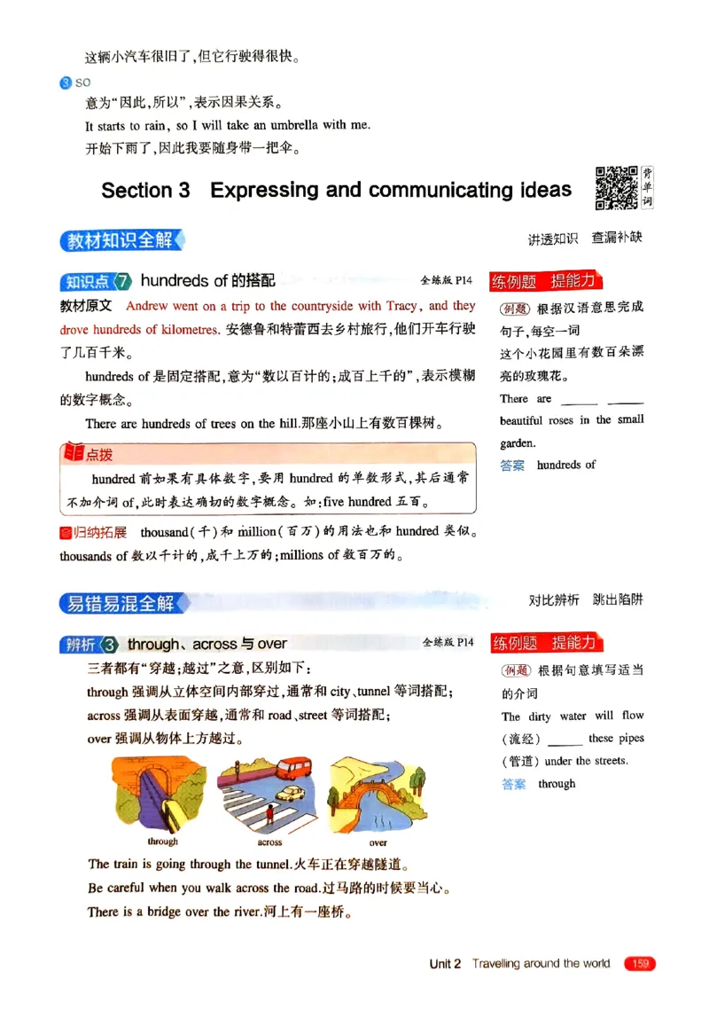 2025《5.3同步练习&bull;全解版》英语七下(沪教牛津)_1、初中学习资料_24秋试卷_2025版《53&bull;初中同步》上册全科_53初中同步下册25春_2025《5.3同步练习》英语七下牛津