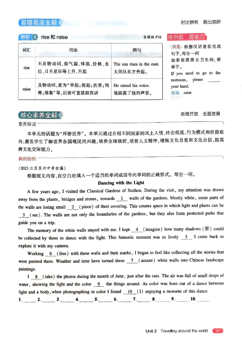 2025《5.3同步练习&bull;全解版》英语七下(沪教牛津)_1、初中学习资料_24秋试卷_2025版《53&bull;初中同步》上册全科_53初中同步下册25春_2025《5.3同步练习》英语七下牛津