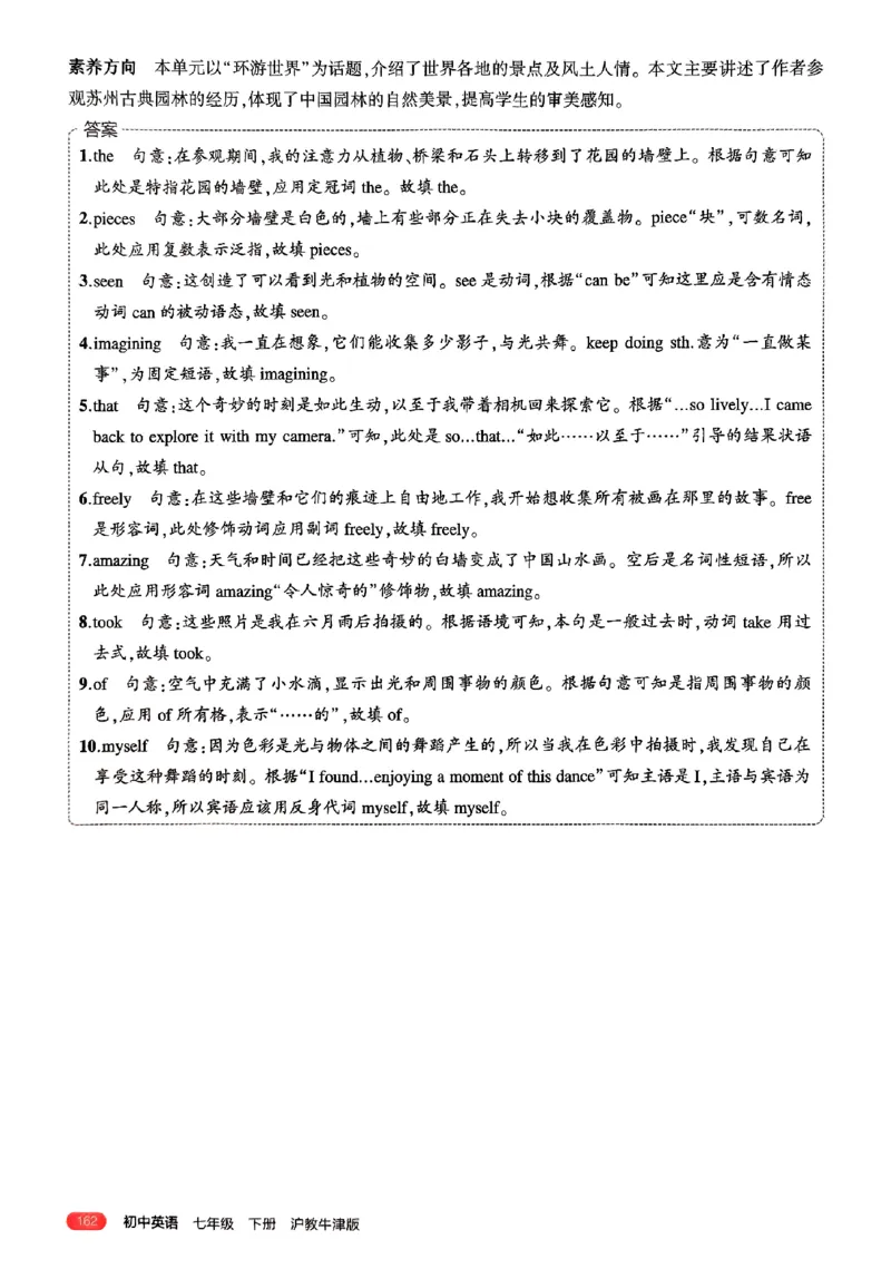 2025《5.3同步练习&bull;全解版》英语七下(沪教牛津)_1、初中学习资料_24秋试卷_2025版《53&bull;初中同步》上册全科_53初中同步下册25春_2025《5.3同步练习》英语七下牛津