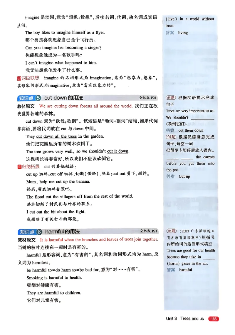 2025《5.3同步练习&bull;全解版》英语七下(沪教牛津)_1、初中学习资料_24秋试卷_2025版《53&bull;初中同步》上册全科_53初中同步下册25春_2025《5.3同步练习》英语七下牛津
