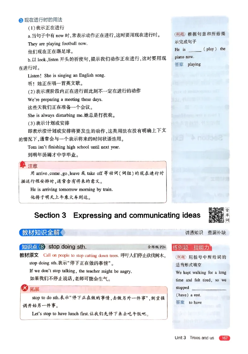 2025《5.3同步练习&bull;全解版》英语七下(沪教牛津)_1、初中学习资料_24秋试卷_2025版《53&bull;初中同步》上册全科_53初中同步下册25春_2025《5.3同步练习》英语七下牛津