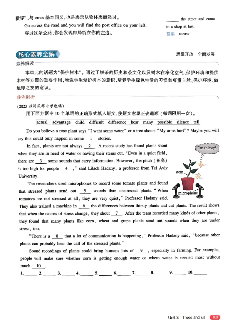 2025《5.3同步练习&bull;全解版》英语七下(沪教牛津)_1、初中学习资料_24秋试卷_2025版《53&bull;初中同步》上册全科_53初中同步下册25春_2025《5.3同步练习》英语七下牛津