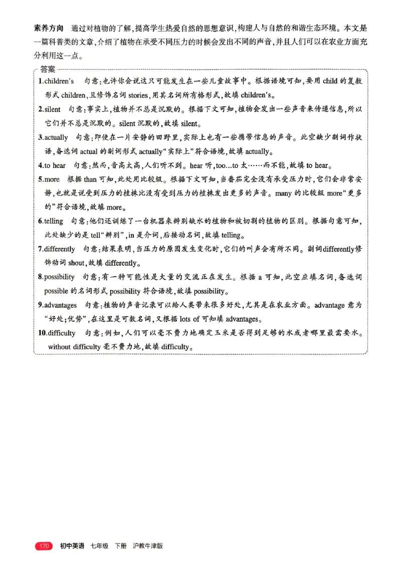 2025《5.3同步练习&bull;全解版》英语七下(沪教牛津)_1、初中学习资料_24秋试卷_2025版《53&bull;初中同步》上册全科_53初中同步下册25春_2025《5.3同步练习》英语七下牛津