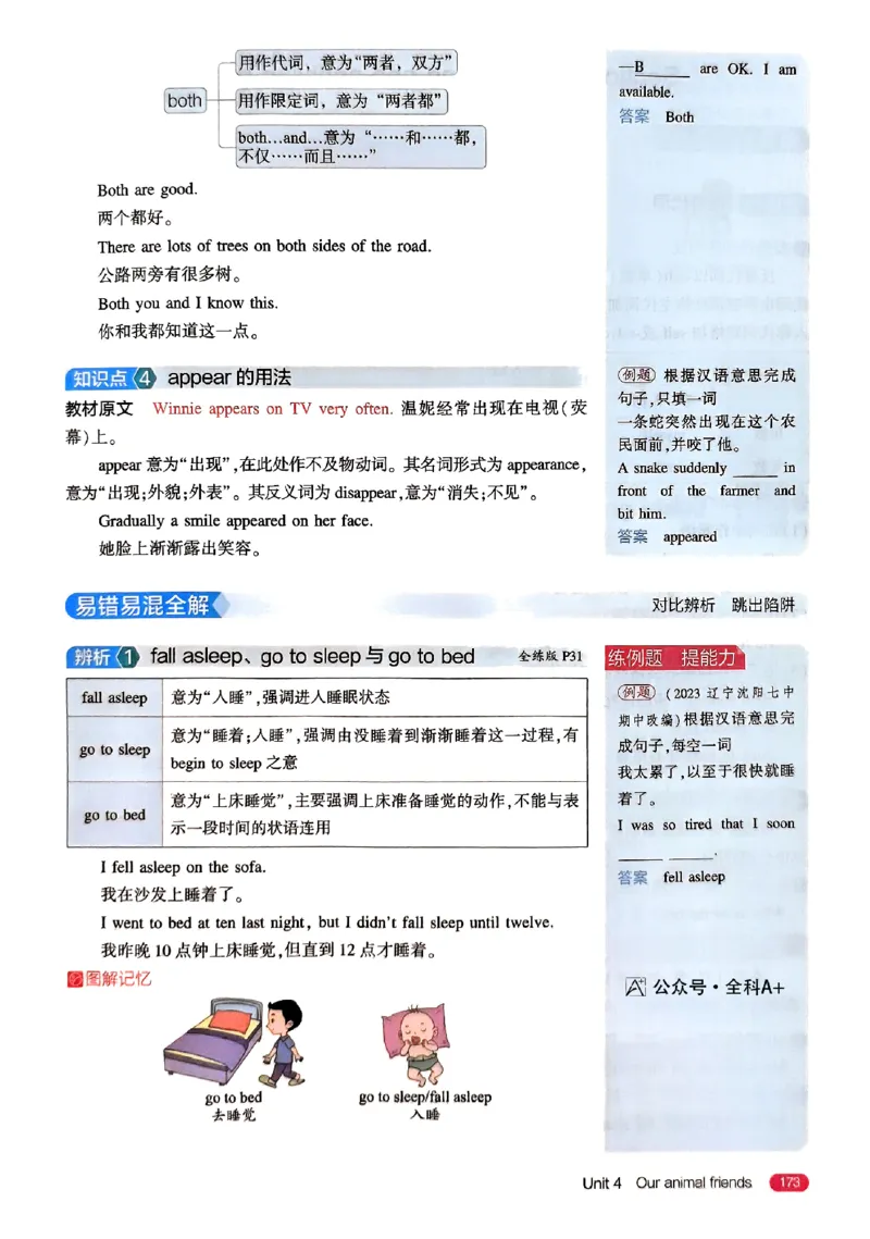 2025《5.3同步练习&bull;全解版》英语七下(沪教牛津)_1、初中学习资料_24秋试卷_2025版《53&bull;初中同步》上册全科_53初中同步下册25春_2025《5.3同步练习》英语七下牛津