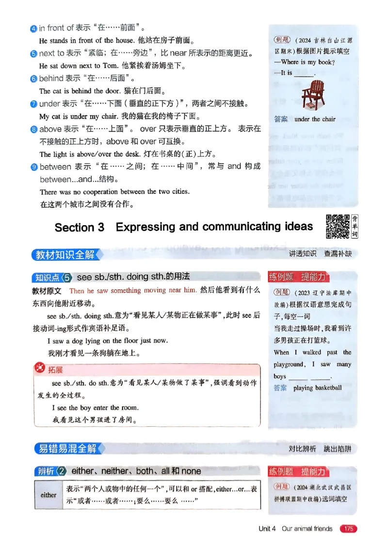 2025《5.3同步练习&bull;全解版》英语七下(沪教牛津)_1、初中学习资料_24秋试卷_2025版《53&bull;初中同步》上册全科_53初中同步下册25春_2025《5.3同步练习》英语七下牛津