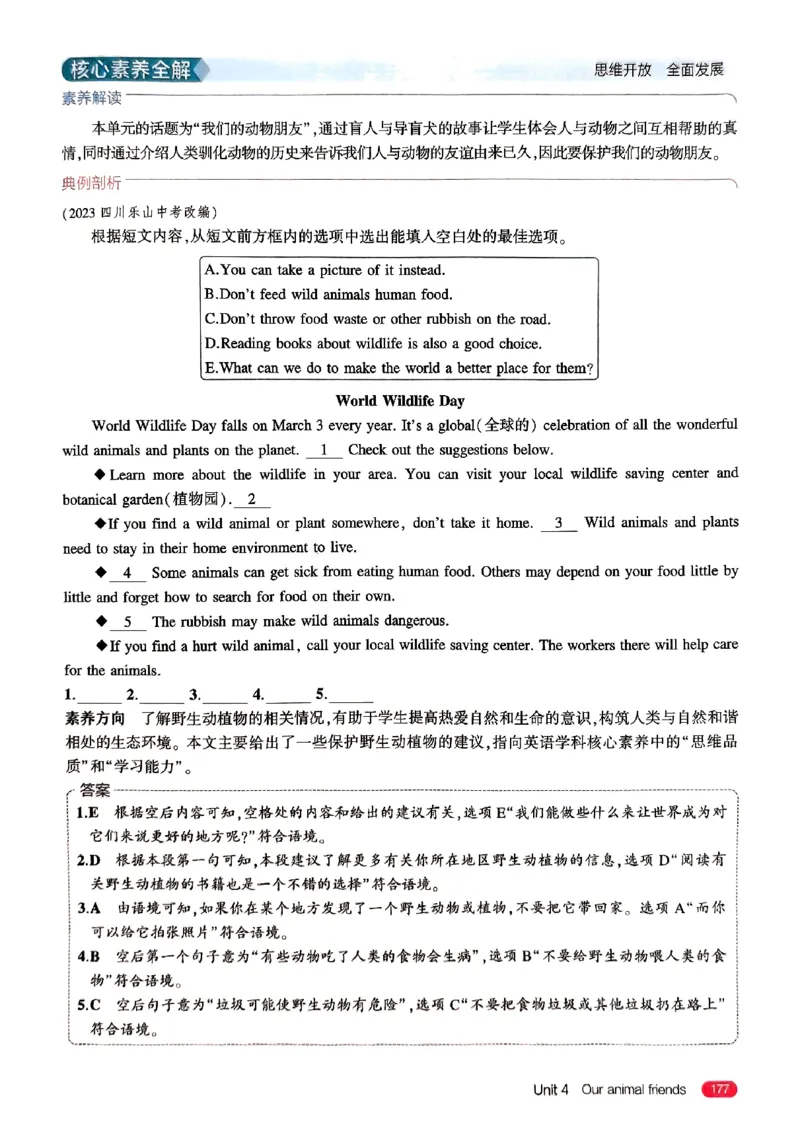 2025《5.3同步练习&bull;全解版》英语七下(沪教牛津)_1、初中学习资料_24秋试卷_2025版《53&bull;初中同步》上册全科_53初中同步下册25春_2025《5.3同步练习》英语七下牛津