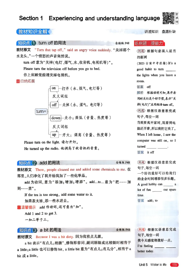 2025《5.3同步练习&bull;全解版》英语七下(沪教牛津)_1、初中学习资料_24秋试卷_2025版《53&bull;初中同步》上册全科_53初中同步下册25春_2025《5.3同步练习》英语七下牛津