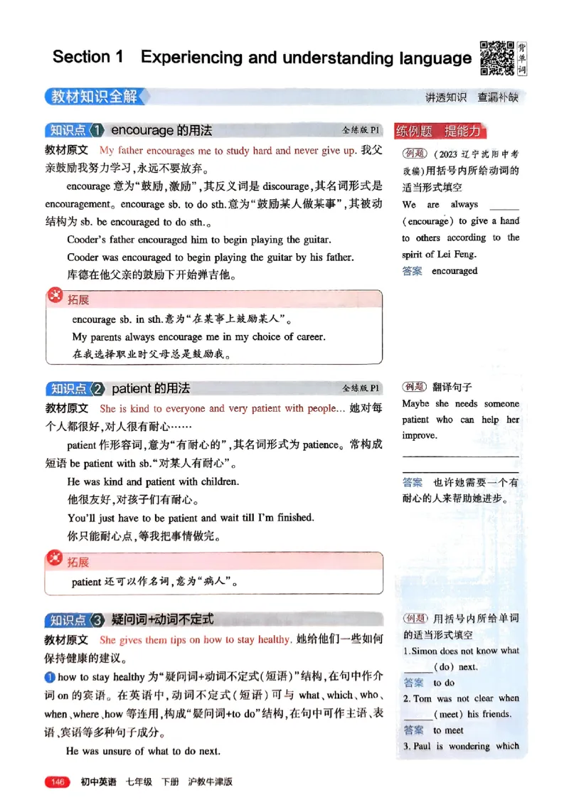 2025《5.3同步练习&bull;全解版》英语七下(沪教牛津)_1、初中学习资料_24秋试卷_2025版《53&bull;初中同步》上册全科_53初中同步下册25春_2025《5.3同步练习》英语七下牛津