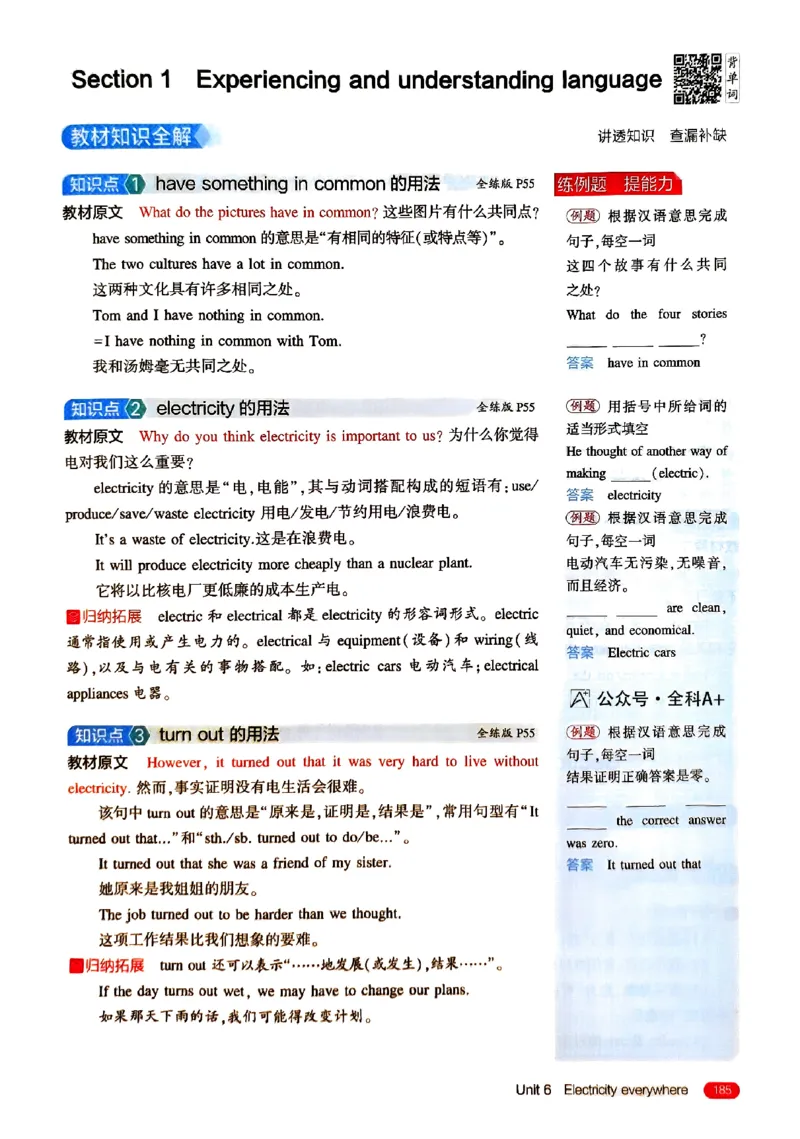 2025《5.3同步练习&bull;全解版》英语七下(沪教牛津)_1、初中学习资料_24秋试卷_2025版《53&bull;初中同步》上册全科_53初中同步下册25春_2025《5.3同步练习》英语七下牛津