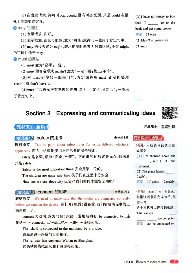 2025《5.3同步练习&bull;全解版》英语七下(沪教牛津)_1、初中学习资料_24秋试卷_2025版《53&bull;初中同步》上册全科_53初中同步下册25春_2025《5.3同步练习》英语七下牛津