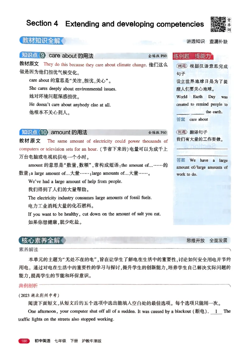 2025《5.3同步练习&bull;全解版》英语七下(沪教牛津)_1、初中学习资料_24秋试卷_2025版《53&bull;初中同步》上册全科_53初中同步下册25春_2025《5.3同步练习》英语七下牛津