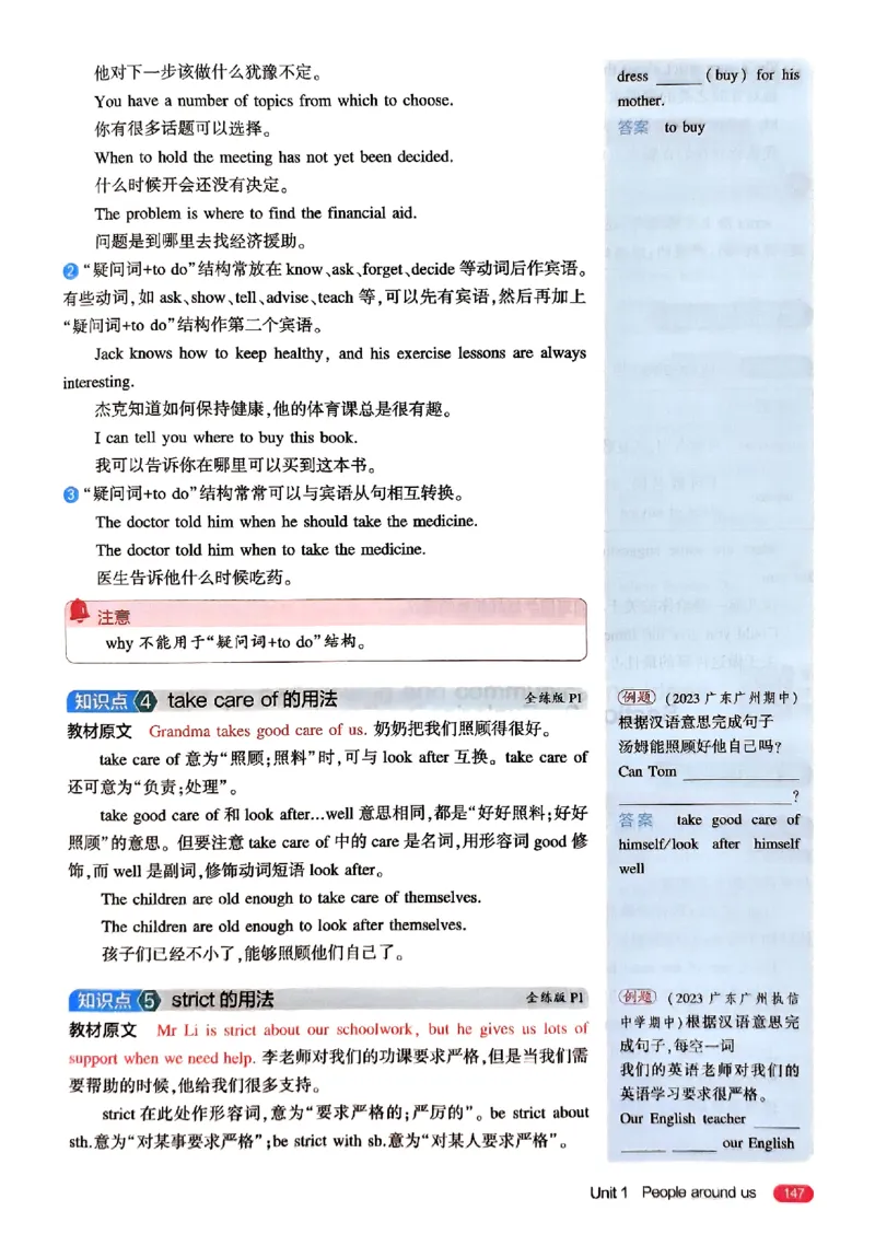 2025《5.3同步练习&bull;全解版》英语七下(沪教牛津)_1、初中学习资料_24秋试卷_2025版《53&bull;初中同步》上册全科_53初中同步下册25春_2025《5.3同步练习》英语七下牛津