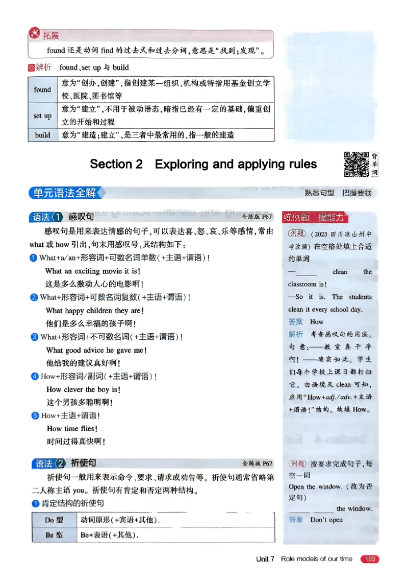 2025《5.3同步练习&bull;全解版》英语七下(沪教牛津)_1、初中学习资料_24秋试卷_2025版《53&bull;初中同步》上册全科_53初中同步下册25春_2025《5.3同步练习》英语七下牛津