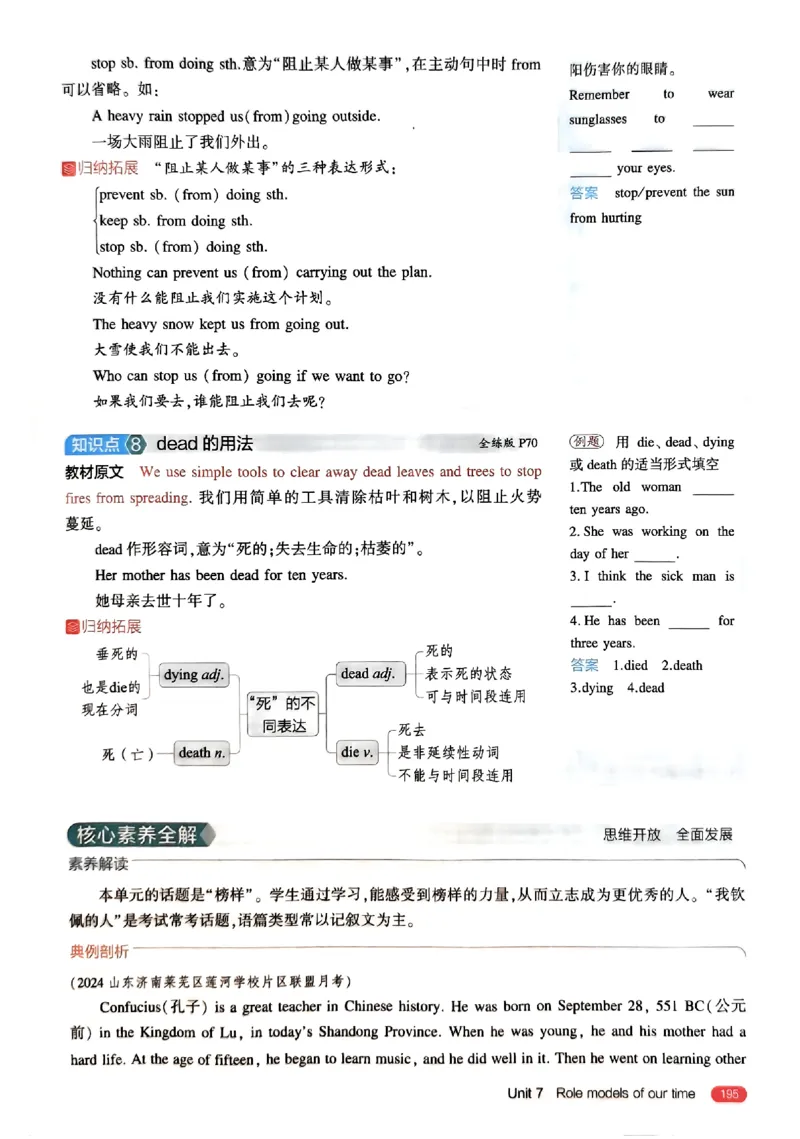 2025《5.3同步练习&bull;全解版》英语七下(沪教牛津)_1、初中学习资料_24秋试卷_2025版《53&bull;初中同步》上册全科_53初中同步下册25春_2025《5.3同步练习》英语七下牛津