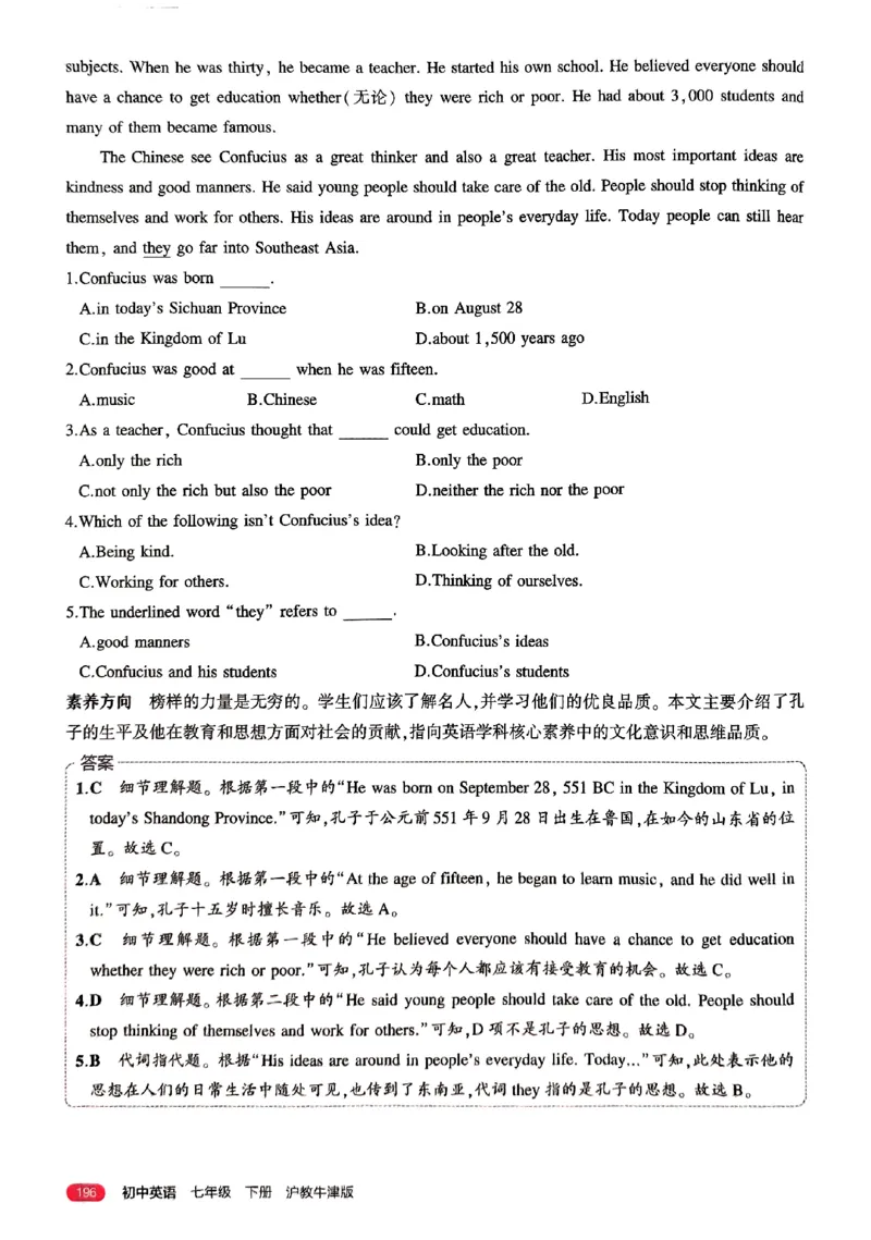 2025《5.3同步练习&bull;全解版》英语七下(沪教牛津)_1、初中学习资料_24秋试卷_2025版《53&bull;初中同步》上册全科_53初中同步下册25春_2025《5.3同步练习》英语七下牛津