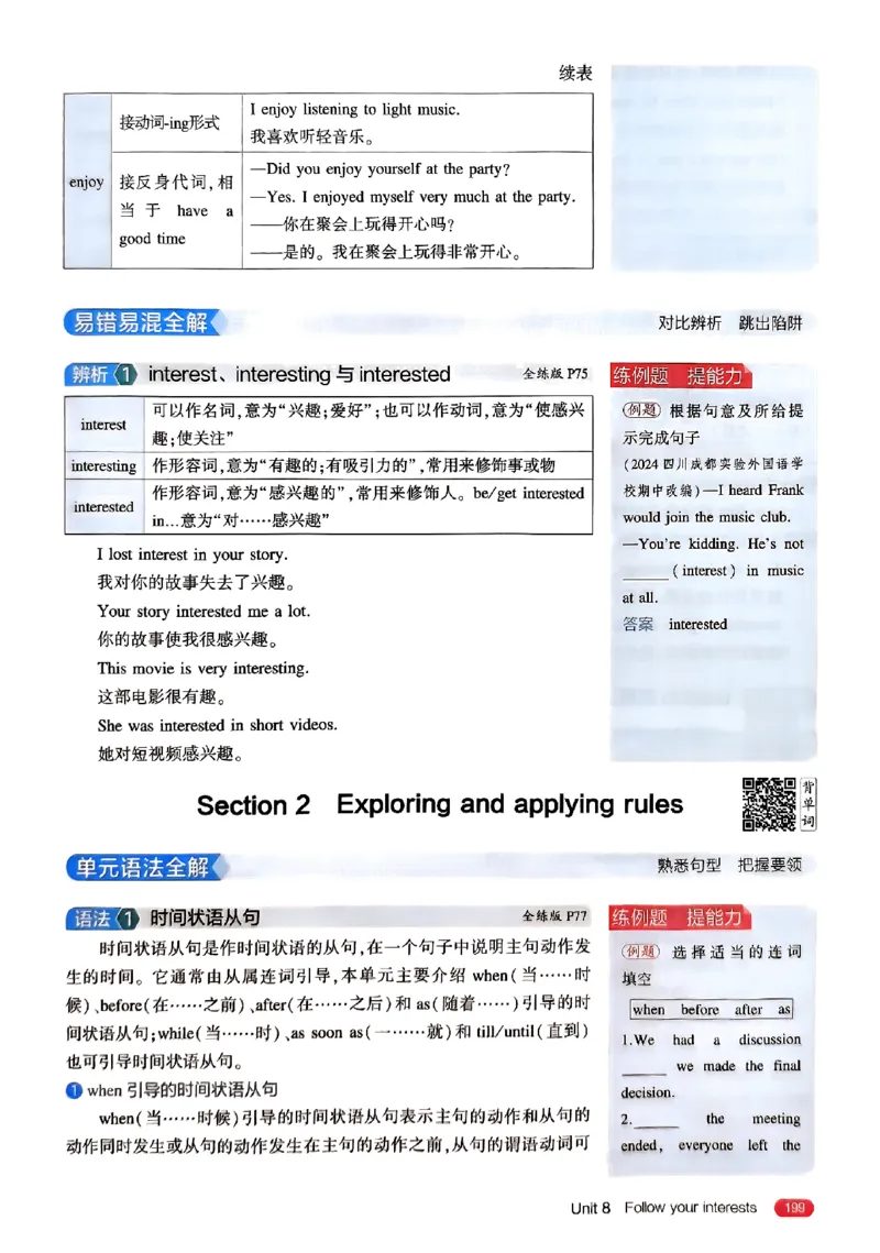 2025《5.3同步练习&bull;全解版》英语七下(沪教牛津)_1、初中学习资料_24秋试卷_2025版《53&bull;初中同步》上册全科_53初中同步下册25春_2025《5.3同步练习》英语七下牛津