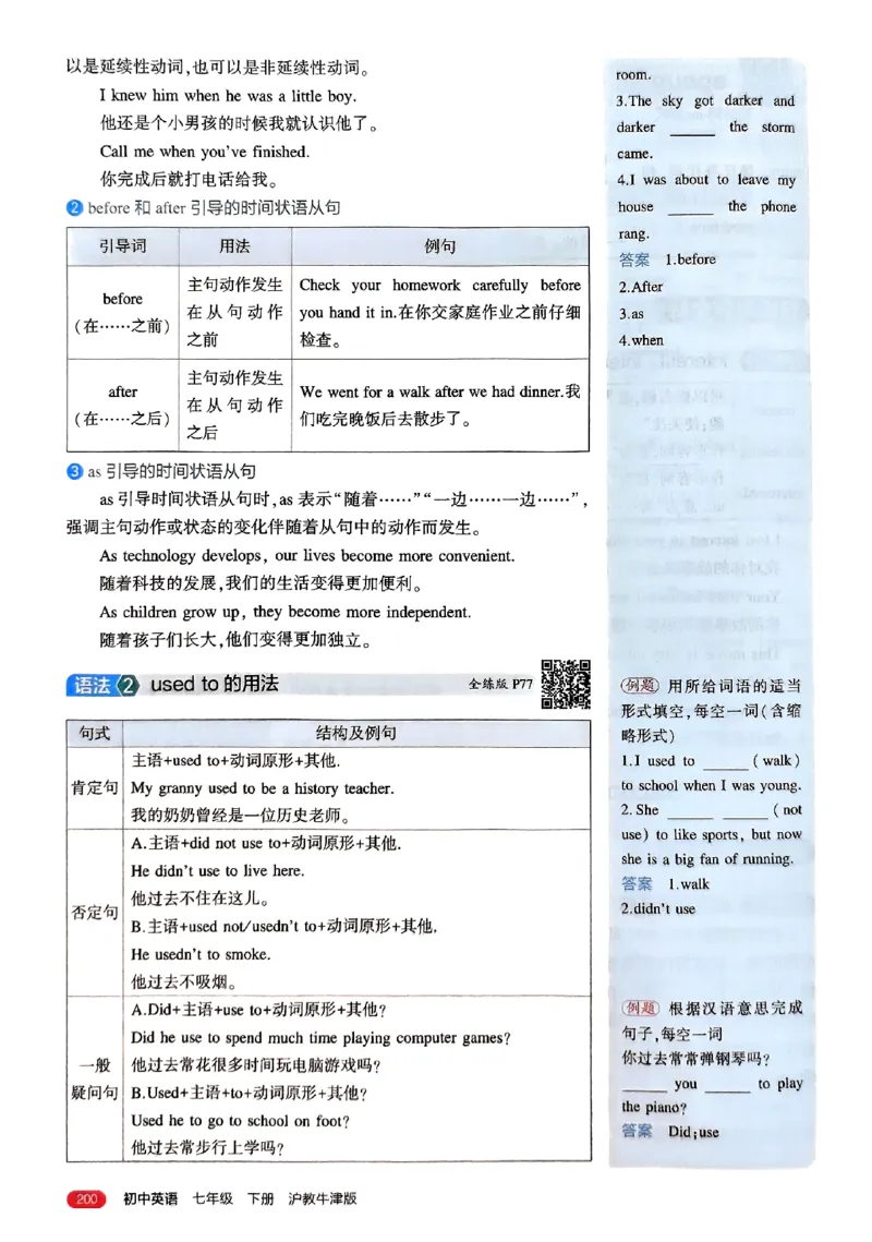 2025《5.3同步练习&bull;全解版》英语七下(沪教牛津)_1、初中学习资料_24秋试卷_2025版《53&bull;初中同步》上册全科_53初中同步下册25春_2025《5.3同步练习》英语七下牛津