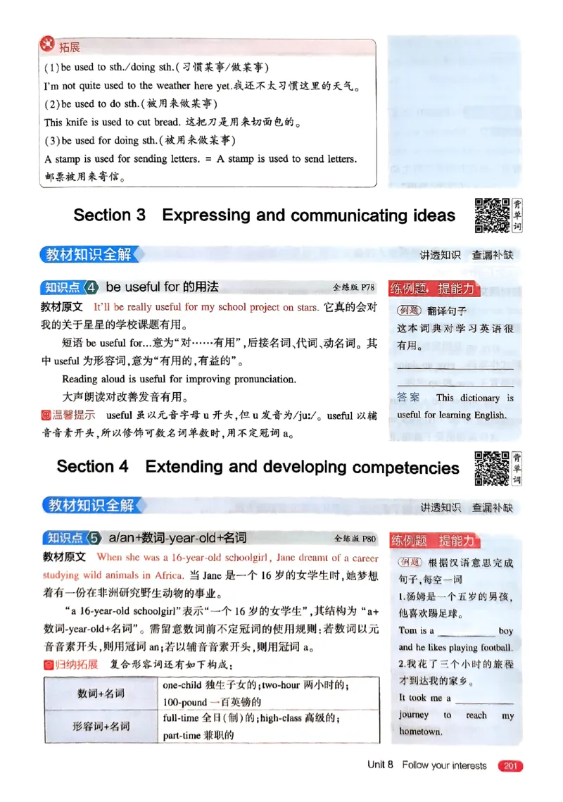 2025《5.3同步练习&bull;全解版》英语七下(沪教牛津)_1、初中学习资料_24秋试卷_2025版《53&bull;初中同步》上册全科_53初中同步下册25春_2025《5.3同步练习》英语七下牛津