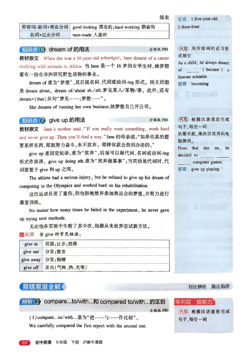 2025《5.3同步练习&bull;全解版》英语七下(沪教牛津)_1、初中学习资料_24秋试卷_2025版《53&bull;初中同步》上册全科_53初中同步下册25春_2025《5.3同步练习》英语七下牛津