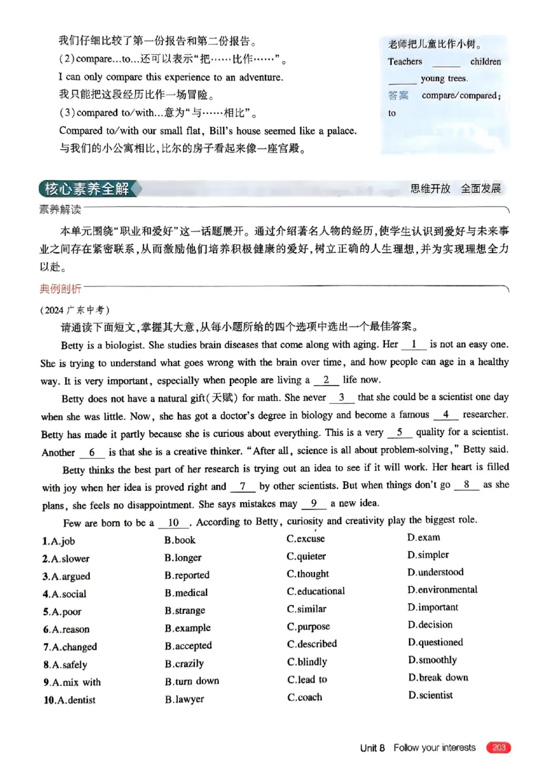 2025《5.3同步练习&bull;全解版》英语七下(沪教牛津)_1、初中学习资料_24秋试卷_2025版《53&bull;初中同步》上册全科_53初中同步下册25春_2025《5.3同步练习》英语七下牛津