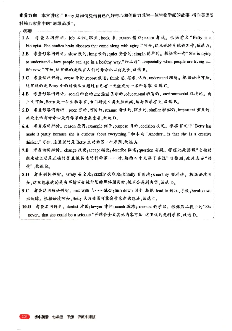 2025《5.3同步练习&bull;全解版》英语七下(沪教牛津)_1、初中学习资料_24秋试卷_2025版《53&bull;初中同步》上册全科_53初中同步下册25春_2025《5.3同步练习》英语七下牛津