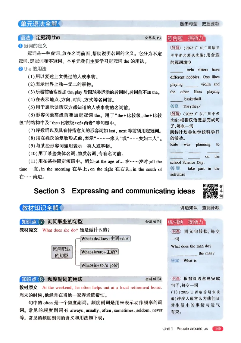 2025《5.3同步练习&bull;全解版》英语七下(沪教牛津)_1、初中学习资料_24秋试卷_2025版《53&bull;初中同步》上册全科_53初中同步下册25春_2025《5.3同步练习》英语七下牛津