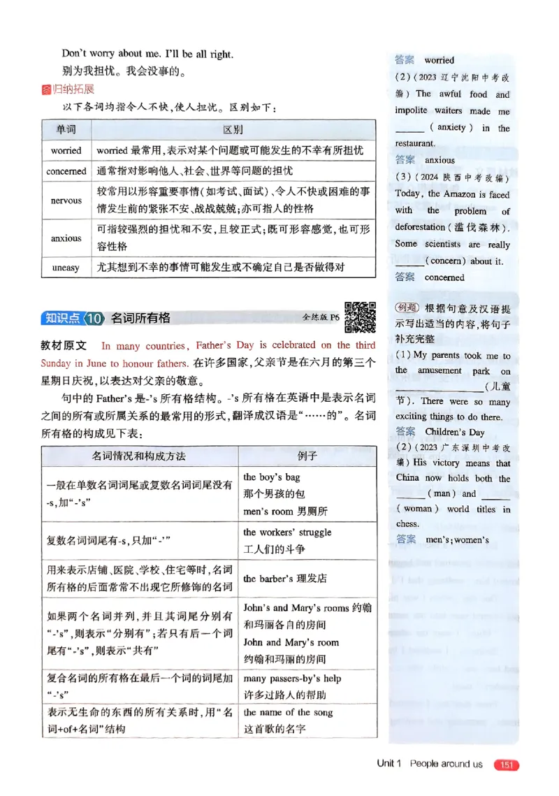 2025《5.3同步练习&bull;全解版》英语七下(沪教牛津)_1、初中学习资料_24秋试卷_2025版《53&bull;初中同步》上册全科_53初中同步下册25春_2025《5.3同步练习》英语七下牛津